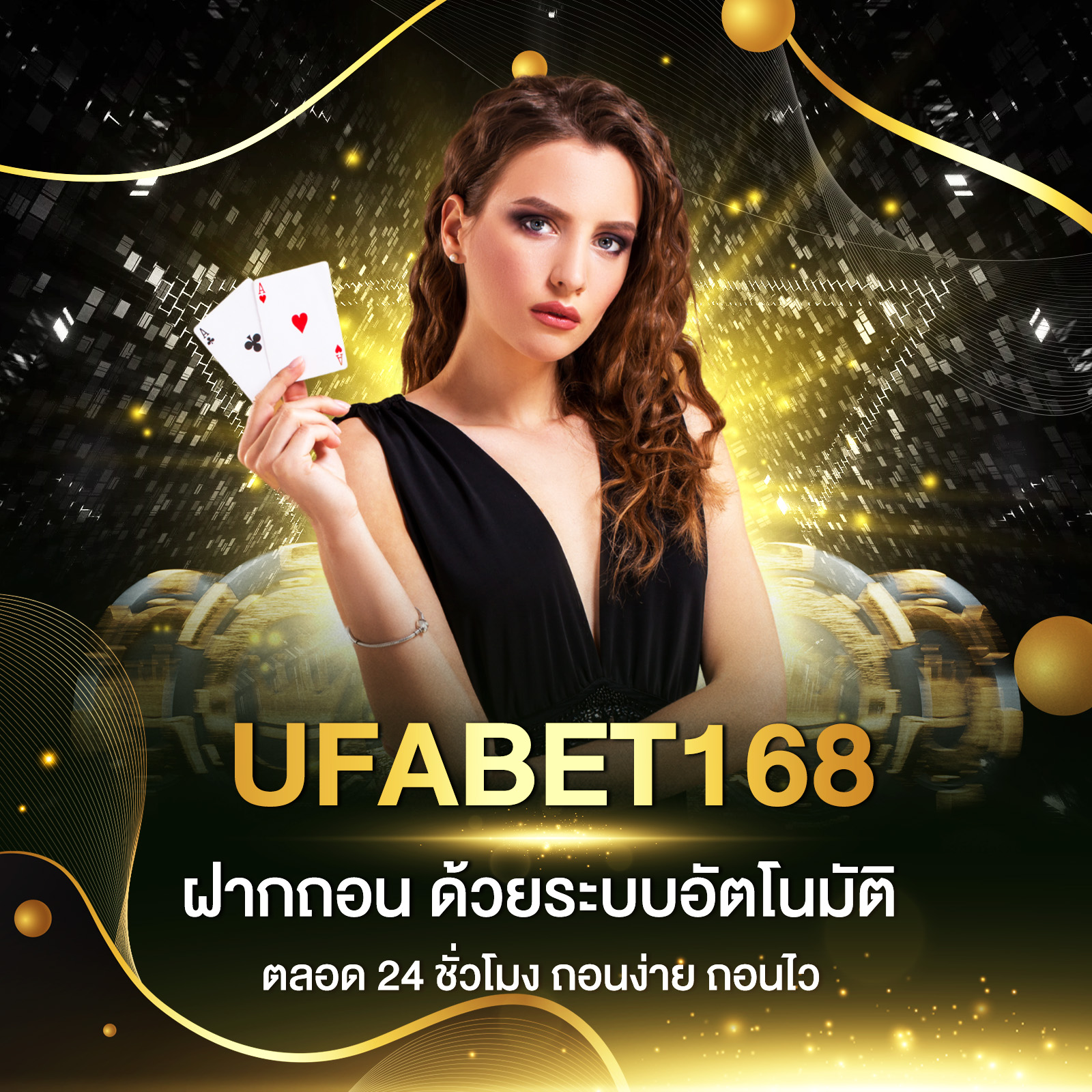 เว็บเดิมพันออนไลน์ UFA365 มีเกมพนันอะไรให้เลือกเล่นบ้าง